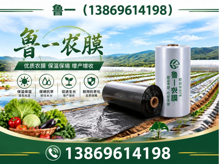 昌乐县灌浆膜展示图