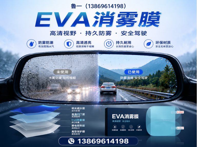 昌乐县PO膜展示图